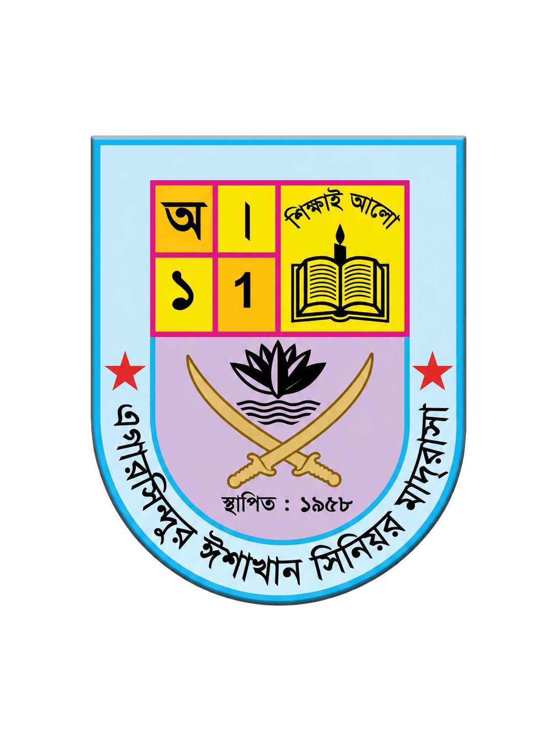 মাদ্রাসা লোগো